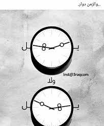 pin by syeℓma ۦ on كلام أعجبني arabic quotes photo wall clock