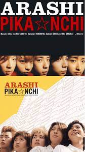 嵐 ジャケット おしゃれまとめの人気アイデア pinterest blue 嵐 嵐5人 嵐 メンバー