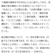 底辺職なんだってさ | はぁさんの独り言