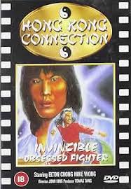 Invincible Obssessed Fighter [DVD]: Amazon.co.uk: Eton Chong, Mike Wong,  John King, Eton Chong, Mike Wong: DVD & Blu-ray