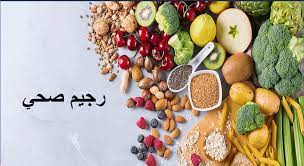 افضل رجيم صحي لإنقاص الوزن antioxidants food cbd