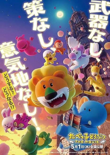 TABEKKO DOUBUTSU