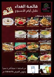 قائمة الغداء Tel 966 13 8945050 Picture Of Mughal Al Khobar Tripadvisor