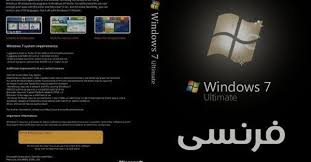 ويندوز 7 التميت نسخة أصلية لغة فرنسية بنواة 32bit 64bit تحميل Iso مباشر Wd Max