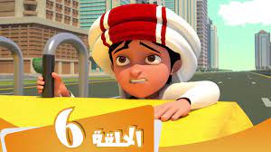 s3 e6 مسلسل منصور الحفار الھائج mansour cartoon the runaway digger youtube