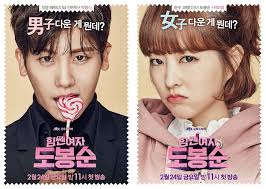 Park bo young my prince violin piano. Park Hyung Sik Confessed He Is Actually In Love With Park Bo Young What S The Truth About Their Relationship After The Success Of Strong Woman Do Bong Soon Channel K