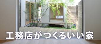 いい家ネット november 19 at 10:01 pm 【海と光と潮風と暮らすリフォーム 〜心地よい暮らしのアイディア〜】 憧れの海辺暮らしに憧れて中古物件を購入したものの、小割りの間取り. å·¥å‹™åº—ãŒã¤ãã‚‹ã„ã„å®¶ æ–°ç¯‰ æ³¨æ–‡ä½å®…ã‚'å·¥å‹™åº—ã§å»ºã¦ã‚‹ãªã‚‰ ã„ã„å®¶ãƒãƒƒãƒˆ