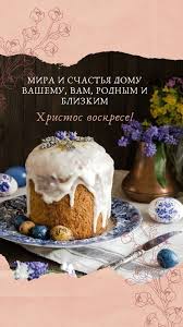 Фраза «воистину воскрес» — это современный вариант старорусского «воистину воскресе». Mizsjfod3j7pim