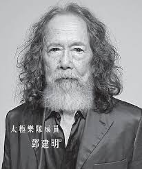 太極為紅館騷全員變老Joey自嘲「90後」樣趕客