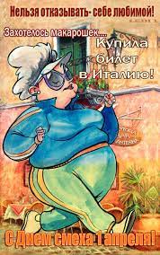 Картинки с 1 апреля прикольные. 0 138acb Eb08036b Orig 450 718 Otkrytki Veselye Kartinki Smeshnoj Yumor