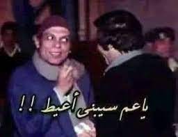 تنقلب الأحداث، ويعيش الأستاذ أيوب باقة من المغامرات تقوده إلى لقاء توفيق بك. Pin By Shimaa Elnour On Ù…ÙŠÙ…Ø² Ù…ØµØ±ÙŠ In 2021 Funny Arabic Quotes Movie Quotes Funny Arabic Funny