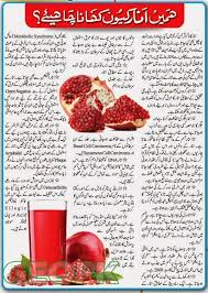 Cucumber juice benefits in urdu. Benefits Of Anar Juice In Urdu Health Benefits