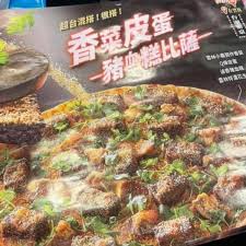 Search for text in url. é¦™èœçš®è›‹è±¬è¡€ç³•pizzaè½èµ·ä¾†ä¹Ÿå¤ªå™å¿ƒé›–ç„¶å¾ˆå°ç£å'³ ä½†ä¸€é»žéƒ½ä¸è¦ºå¾—å¥½åƒå•Šä½ å„ä½æœ‰äººæ•¢å˜—è©¦å—Ž 4gamers