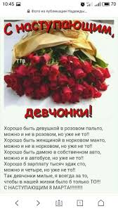 8 марта и день рождения в один день поздравления Pin Ot Polzovatelya Lyubov Na Doske Stihi Pitanie Recepty Otkrytki Pozhelaniya Ko Dnyu Rozhdeniya
