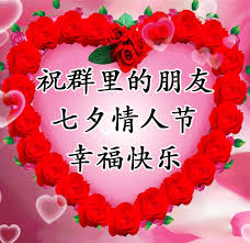 Maybe you would like to learn more about one of these? æ—©ä¸Šå¥½ æœ€ç¾Žçš„ä¸ƒå¤•ç¥ç¦ ç¥ä½ ä¸ƒå¤•æƒ…äººèŠ‚å¿«ä¹