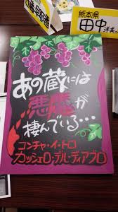 東京コトpopセミナーにて 手書きポップ 黒板アート ポップ