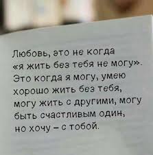 а я не знаю как мне быть без тебя Pin By Misha Kotov On Aforizmy True Words Inspirational Quotes Goodbye Quotes