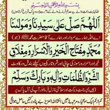 Darood Pak With English Translation And Transliteration Salawat Posts Facebook For clearing heart, one should recite this darood taj after salaatul fajr seven times, and again, three times after salaatul asr and. darood pak with english translation and