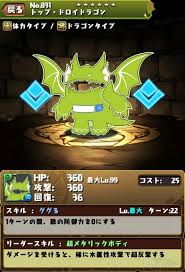 ドラゴンだ, ドラゴンとドラゴンライダーの時代だ, ドラゴンはふ化する, すばらしい若ドラゴンだ, ドラゴンの最後の叫びが聞こえる. ã'ãºãã© Androidç1å'¨å¹´è¨å¿µã¤ãã³ã ã³ã©ãã¢ã³ã¹ã¿ã¼ç©¶æ¥µé²åãææ¥ãã é±åã¢ã¹ã­ã¼