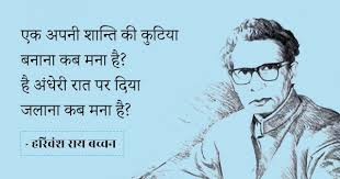 Image result for à¤¨à¤¿à¤°à¤¾à¤¶à¤¾ à¤ªà¤° à¤•à¤µà¤¿à¤¤à¤¾