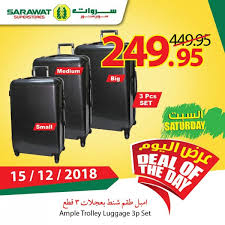 عروض سروات سوبر ستور السعودية فقط السبت 15 12 2018 تسوق نت