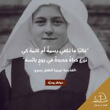 رعية سيدة الحبل بلا دنس القبيات الذوق