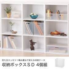 収納ボックス sdサイズ 4個組み すりガラス調半透明タイプ 収納ケース プラスチック 41100057 2021 収納 アイデア 子供部屋 収納 アイデア 収納ボックス