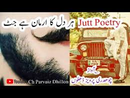See more ideas about killer quote, attitude quotes for boys, attitude quotes. Jutt Whatsapp Status Her Dil Ka Arman Hai Jutt Jutt Poetry Ch Parvaiz Dhillon Youtube