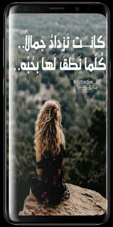 حياة أنثى For Android Apk Download