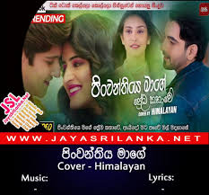 Domain administrator fundacion privacy services ltd. Pinwanthiye Mage Cover Himalayan Mp3 Download New Sinhala Song