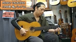 PEDRO VALBUENA 1996 松／シープレス