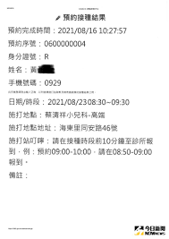 消息一出，就有網友於ptt八卦板貼文，題目為「35歲以下連高端都沒得打」，內文提及「你以為你只剩下高端可以打？ 符合資格者將陸續收到提醒簡訊，請務必上網預約，預定在8月23日至8月29日施打。 更多now健康報導 ▸天熱不敢買香蕉怕熟透、變軟 學會這招保存可以放更久 ▸久站腳底起水泡能擠破？ Puj0qgrz Su1xm