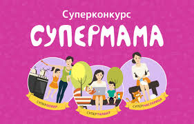 Арман марутян, ваагн хачатрян (ii). Supermama Konkurs Dlya Mam K 8 Marta