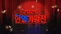 (장문) 억까없이 이번 프로그램으로만 보고 박서진에게 느낀점 나열해봄