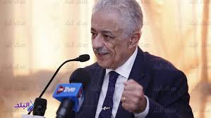 أصدر الدكتور طارق شوقي وزير التربية والتعليم والتعليم الفني، اليوم، الكتاب الدوري رقم (9) بتاريخ 2020/12/20، بِشأن نظام التقييم والدراسة… ÙˆØ²ÙŠØ± Ø§Ù„ØªØ¹Ù„ÙŠÙ… Ù…Ø¤ØªÙ…Ø± ØµØ­ÙÙŠ Ù„Ù„ÙƒØ´Ù Ø¹Ù† Ø¢Ù„ÙŠØ§Øª Ø¹Ù‚Ø¯ Ø§Ù…ØªØ­Ø§Ù†Ø§Øª Ø§Ù„Ø«Ø§Ù†ÙˆÙŠØ© Ø§Ù„Ø¹Ø§Ù…Ø© Ø§Ù„ÙŠÙˆÙ…