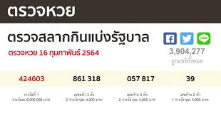 ตรวจหวย ตรวจสลากกินแบ่งรัฐบาล ตรวจลอตเตอรี่ 16 มิถุนายน 2564. à¸•à¸£à¸§à¸ˆ à¸«à¸§à¸¢ 16 à¸ à¸¡à¸ à¸²à¸ž à¸™à¸˜ 2564 à¹„à¸—à¸¢à¸£ à¸ à¸•à¸£à¸§à¸ˆà¸«à¸§à¸¢ 16 à¸ à¸¡à¸ à¸²à¸ž à¸™à¸˜ 2564 à¸•à¸£à¸§à¸ˆà¸¥à¸­à¸•à¹€à¸•à¸­à¸£ à¸•à¸£à¸§à¸ˆà¸ªà¸¥à¸²à¸à¸ à¸™à¹à¸š à¸‡à¸£ à¸à¸šà¸²à¸¥