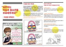 오픈넷 홈페이지에서 아청법 개정 서명운동을 진행하고 있습니다 Child Pornography Law Reform Campaign |  Open Net