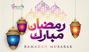 Ramzan mubarak pics 2021 hd download with ramadan images. Ramadan Mubarak Greeting Cards 2021 Free Download Belarabyapps