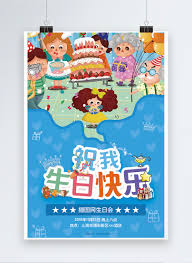 Lomba hari lahir pancasila penguatan pendidikan karakter. Kartun Sihir Lampu Kreatif Angin Poster Hari Jadi Bahagia Gambar Unduh Gratis Imej 400861447 Format Psd My Lovepik Com