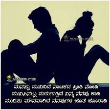 Fake love status music power girly attitude quotes true love the creator songs youtube real love song books. Pin On Best Love Quotes In Kannada With Images