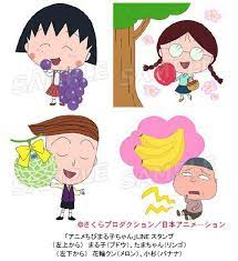 アニメ ちびまる子ちゃん lineアカウント まる子らのスタンプ無料配布 ちびまる子ちゃん ちびまる子 日本アニメーション