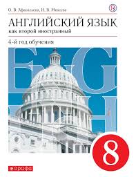 английский язык 2 класс 2 часть афанасьева михеева аудио слушать Kak Sdelat Proektnuyu Rabotu Na Anglijskom Yazyke S Ispolzovaniem Eor Statya Korporaciya Rossijskij Uchebnik Izdatelstvo Drofa Ventana