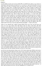 Image result for love letter bangla