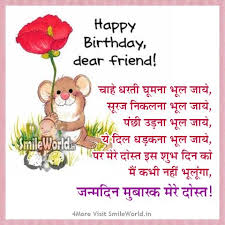 Check spelling or type a new query. Birthday Wishes For Friends Hindi
