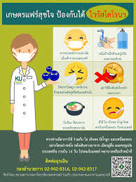 ไอ, น้ำมูก, เจ็บคอ, หายใจเหนื่อยหอบ, จมูกไม่ได้กลิ่น ลิ้นไม่รับรส à¸„à¸³à¹à¸™à¸°à¸™à¸³à¹à¸¥à¸°à¸¡à¸²à¸•à¸£à¸à¸²à¸£à¸› à¸­à¸‡à¸ à¸™à¸„à¸§à¸šà¸„ à¸¡à¹‚à¸£à¸„à¹„à¸§à¸£ à¸ªà¹‚à¸„à¹‚à¸£à¸™à¸² à¸ªà¸²à¸¢à¸ž à¸™à¸˜ à¹ƒà¸«à¸¡ 2019 à¹ƒà¸™à¸‡à¸²à¸™à¹€à¸à¸©à¸•à¸£à¹à¸Ÿà¸£ à¸›à¸£à¸°à¸ˆà¸³à¸› 2563 à¸ªà¸–à¸²à¸™à¸žà¸¢à¸²à¸šà¸²à¸¥à¸¡à¸«à¸²à¸§ à¸—à¸¢à¸²à¸¥ à¸¢à¹€à¸à¸©à¸•à¸£à¸¨à¸²à¸ªà¸•à¸£