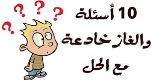 اسئلة ثقافية منوعة صعبة للمسابقات In 2020 Fictional Characters Vault Boy Character