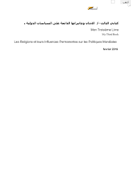 Https Www Fichier Pdf Fr 2016 02 21 Mon Troisieme Livre Pdf Mon Troisieme Livre Pdf Pdf