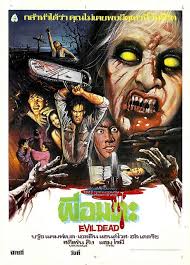 Evil Dead 1981 Thai Film Poster By Aeron Alfrey Via Flickr Evil Dead Movies Horror Posters Horror Movie Posters