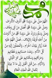 صلى الله عليه وسلم Doa Islam Islamic Dua Islamic Quotes