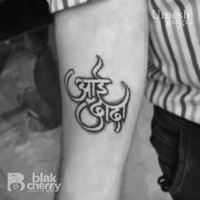 1 font style from $7.99. Aai Dada Marathi Calligraphy Tattoo Aai Tattoo Momdad Tattoo Blakcherry Tattoo Studio Ahmednagar Cherry Tattoos Forearm Band Tattoos Camera Tattoos